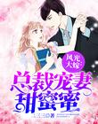 二十不惑在线观看免费完整版