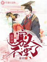 新龙门镖局