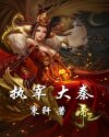 无限穿越之后宫东方宇