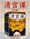 宫姝未删减完整版观看