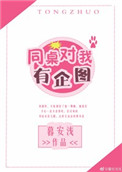 男主人把奴的头夹在胯下