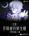 仙剑奇侠传4剧情
