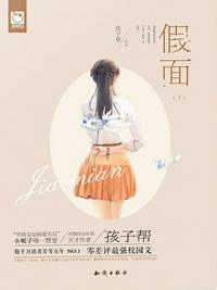 晚娘高清