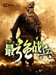 父子兄弟共妻小说