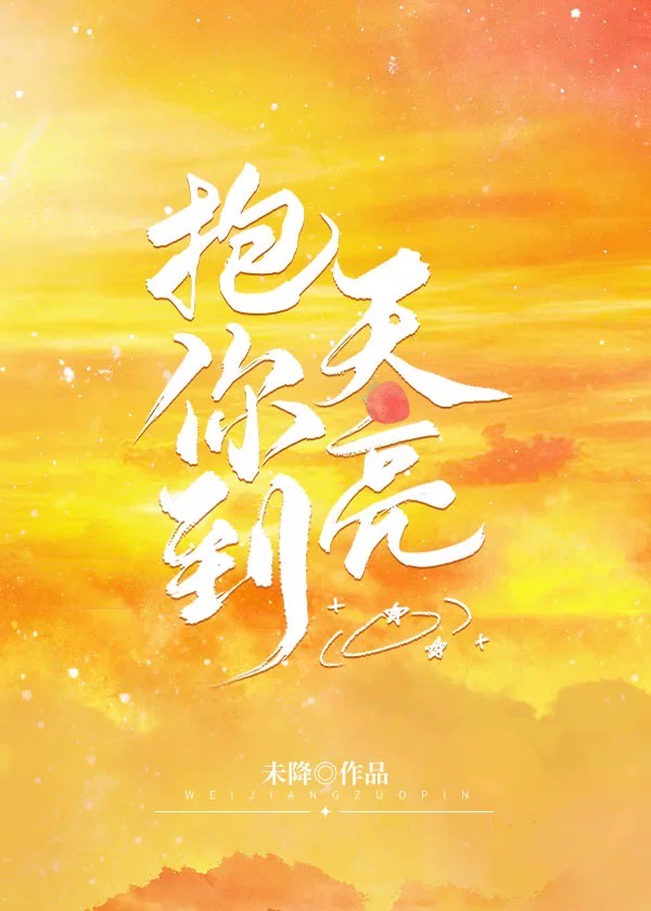 舔的技巧