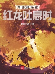 无心法师2在线播放免费