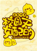 原耽车