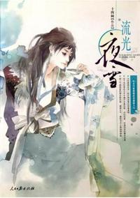 聊斋艳谭9