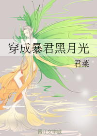 他来了请闭眼同人