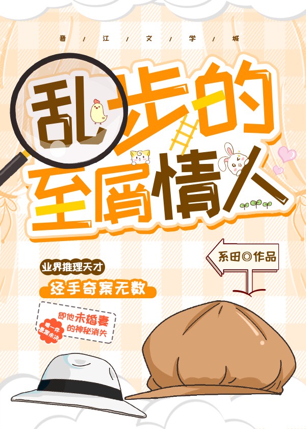 姐姐的朋友在线看