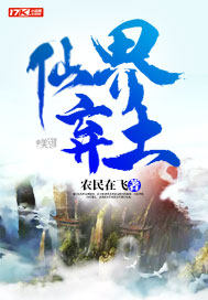 西野翔rbd449在线播放