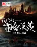 秘密教学130话今天我是沫子