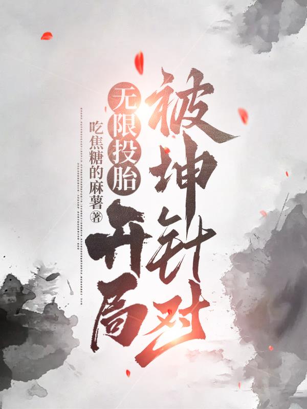 保卫萝卜35