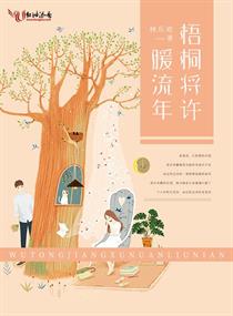 蜜桃成熟时33d在线观看