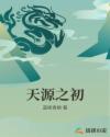 虫族入侵