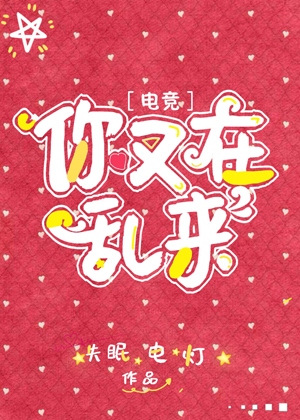 半是蜜糖半是伤全集免费观看在线