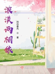 姑娘故事高清在线观看免费