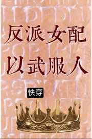 大脸的美妙生话