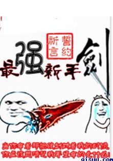 我天命大反派漫画下拉式36漫画