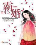 五等分的新娘小说