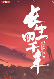 玉楼春临