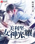 周野芒个人资料