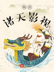 捕妖