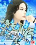 唐突的女人