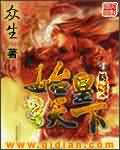 色大爷