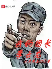 日在校园免费观看