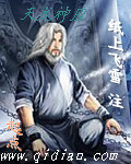 强取豪夺 南枝