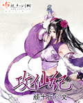 惊世狂少牛壮完整版