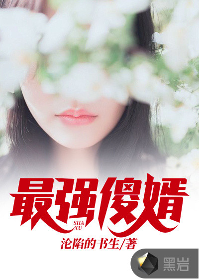 催眠晶片玩偶服从主人