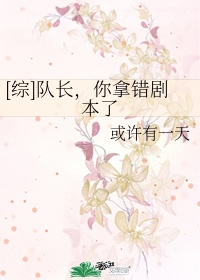 接电话顶的她说不出话
