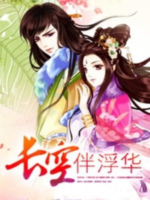 总裁爹地蜜蜜宠免费阅读全