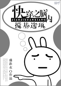 穿越宇宙的少女
