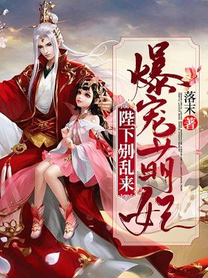 少女的诱惑张福根