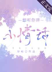 新婚张燕被两个局长txt