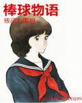 聊斋奇谭五通神