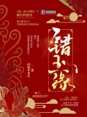 美味美爱