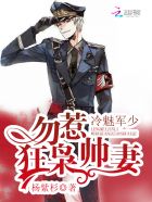 我被绑架到贵族女校当庶民样本