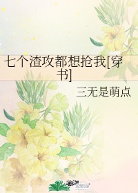 百岁之好一言为定剧情介绍