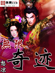 女王的奴