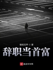 学长的手指在里面转动嗯写作业