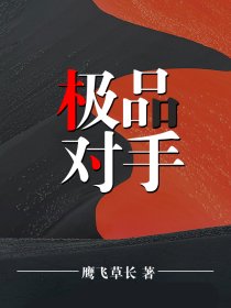 骑士的血脉