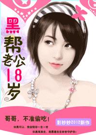 萌妻承宠三少宠妻如狼