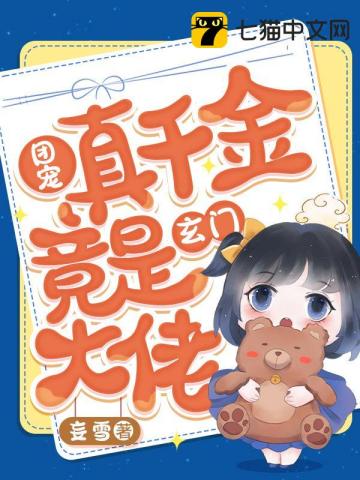 神雕群芳谱未删减txt下载