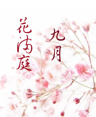 遮天txt精校全本