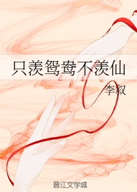 坐在学长鸡上面写作业作文