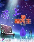 同学彻底征服的麻麻